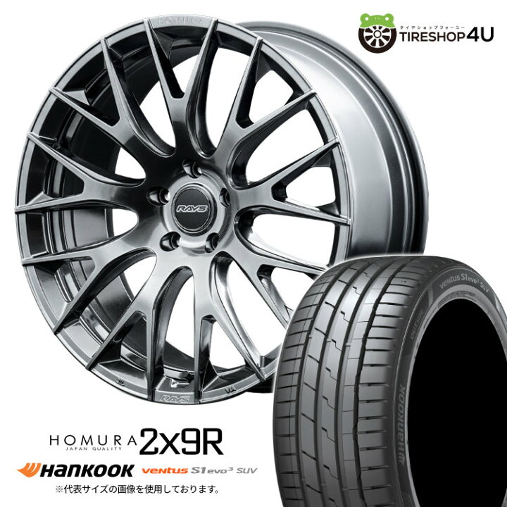 楽天市場】【取付対象】 RAYS HOMURA 2×9R 20×8.5J 5/114.3 38 QAJ DMC  