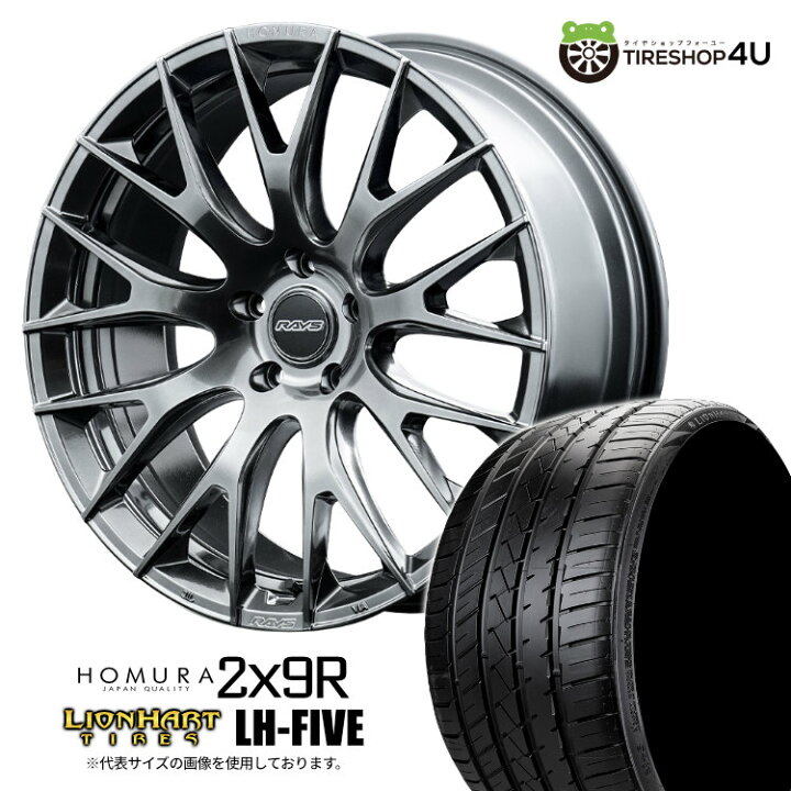 楽天市場】【取付対象】 RAYS HOMURA 2×9R 20×8.5J 5/114.3 38 QAJ DMC  