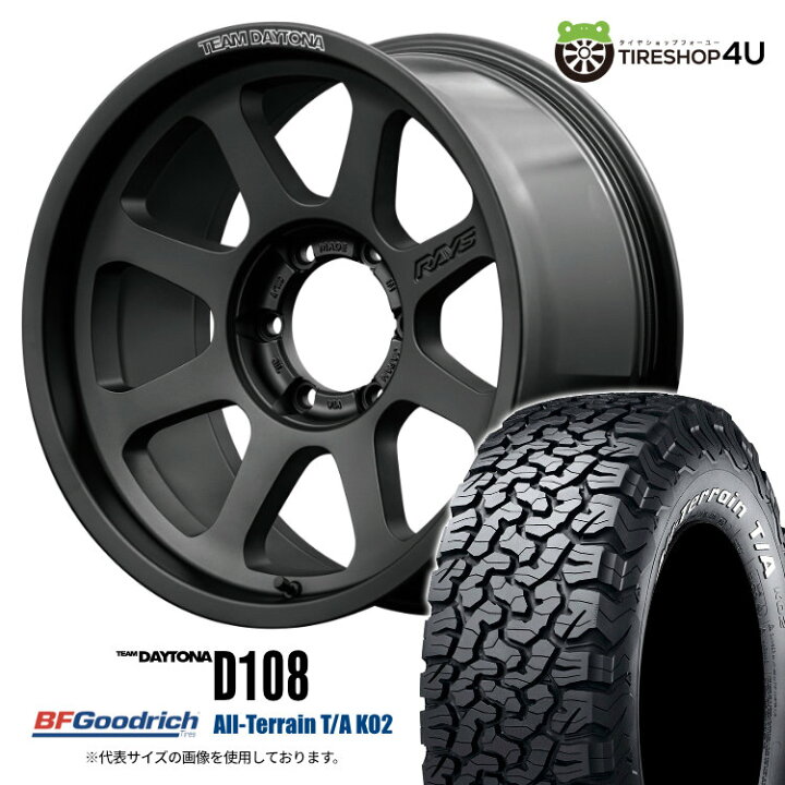 楽天市場】【取付対象】 RAYS D108 17×8J 6/139.7 0 BPJ マット 
