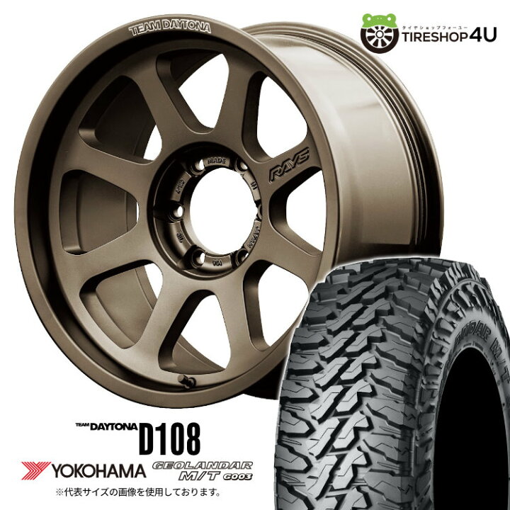 楽天市場】【最大P25倍】RAYS D108 17×8J 6/139.7 +0 JPJ ダーク 