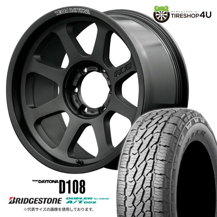 楽天市場】【取付対象】 RAYS D108 17×8J 6/139.7 20 BPJ マット 