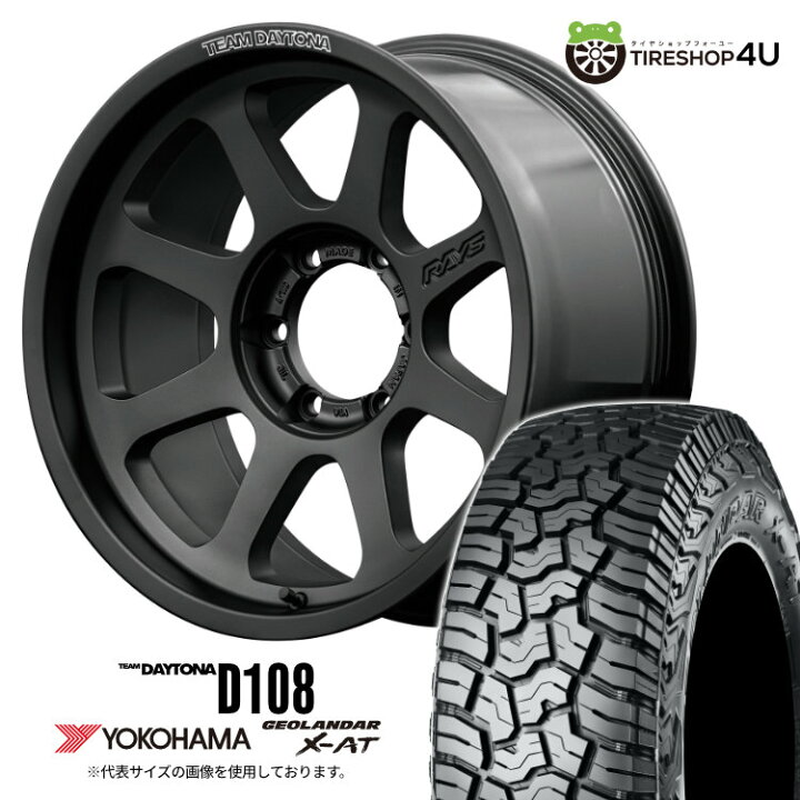 楽天市場】【最大2,000円OFF】【取付対象】 RAYS D108 18×8J 6/139.7 