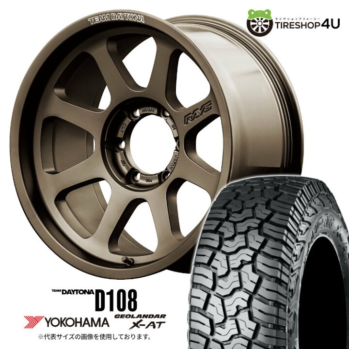 楽天市場】【取付対象】 RAYS D108 18×8J 6/139.7 20 JPJ ダーク 