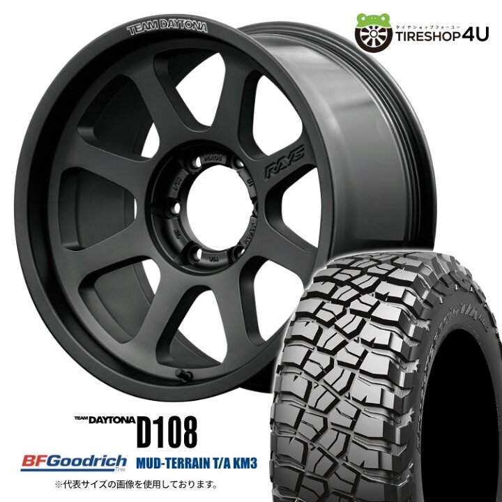 楽天市場】【取付対象】 RAYS D108 17×8J 6/139.7 +20 BPJ マット 