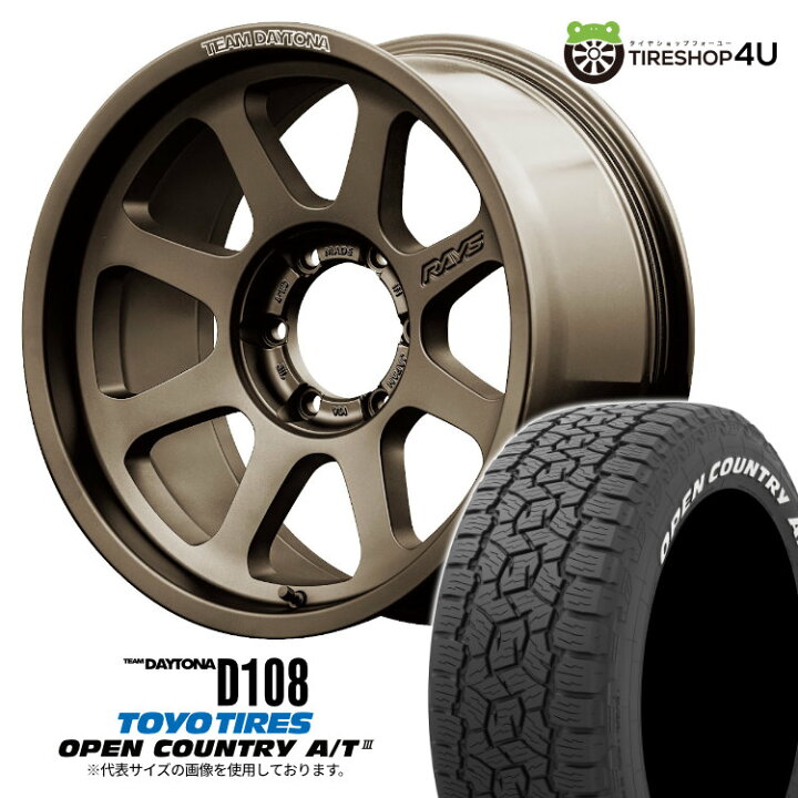 楽天市場】【取付対象】 RAYS D108 17×8J 6/139.7 20 JPJ ダーク 