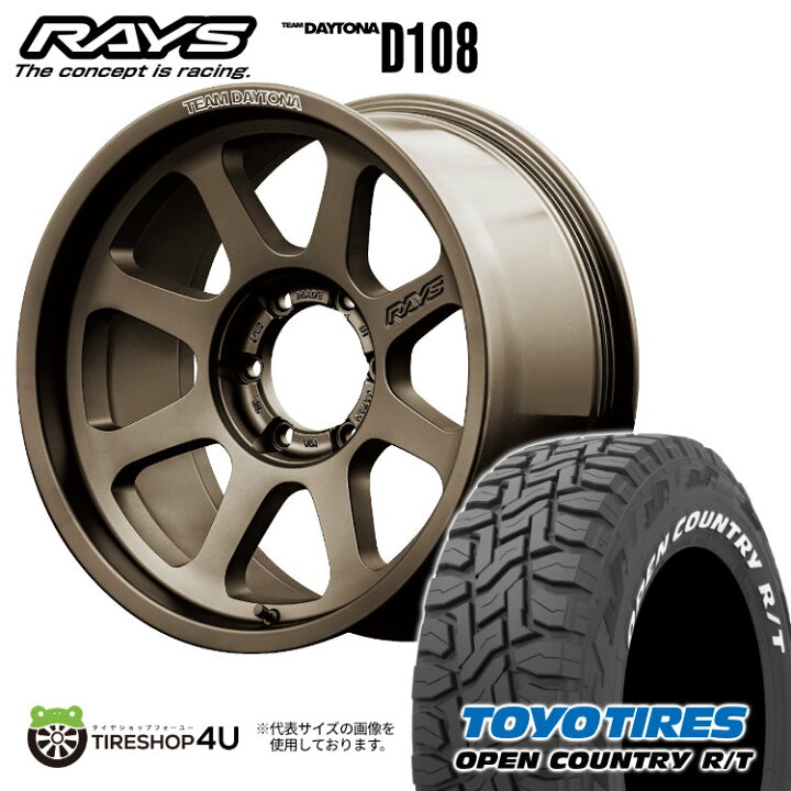 楽天市場】【取付対象】 RAYS D108 17×8J 6/139.7 0 JPJ ダーク 
