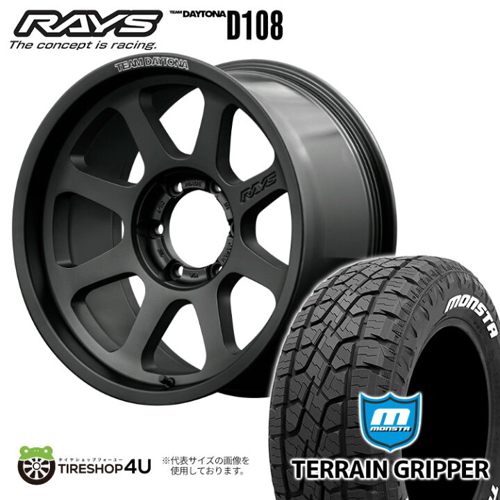 楽天市場】【取付対象】 RAYS D108 17×8J 6/139.7 20 BPJ マット 