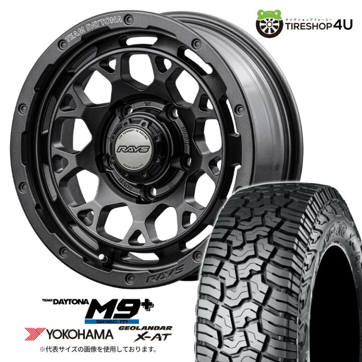 楽天市場】RAYS DAYTONA M9+ Spec M 16×5.5J 5/139.7 +20 AOJ ガンメタ 
