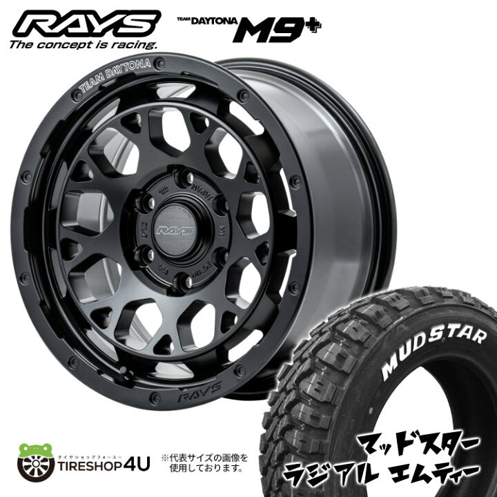 楽天市場】【取付対象】 RAYS TEAM DAYTONA M9+ 16×6.5J 6/139.7 +38 