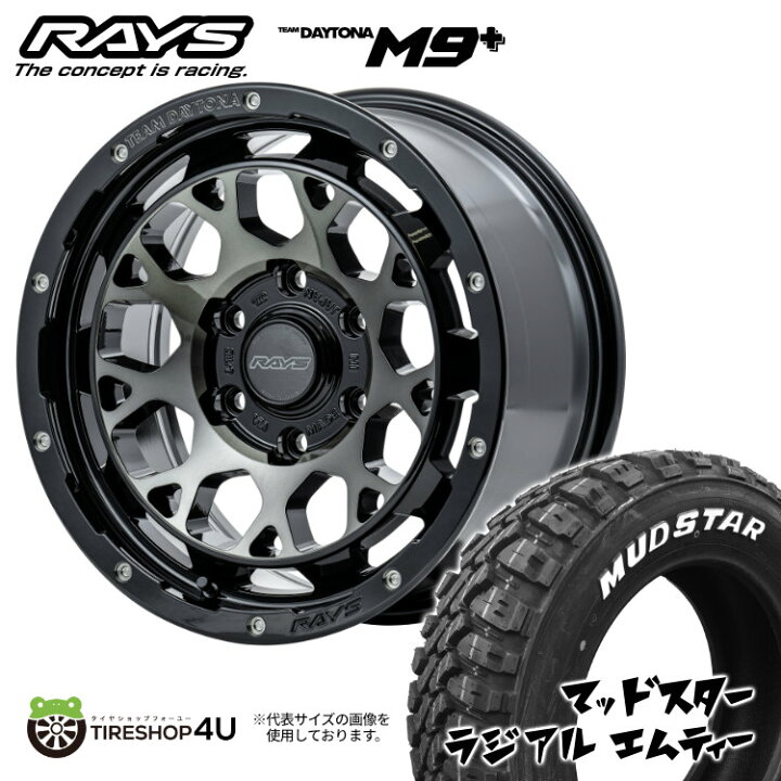 楽天市場】【取付対象】 RAYS TEAM DAYTONA M9+ 16×6.5J 6/139.7 +38 