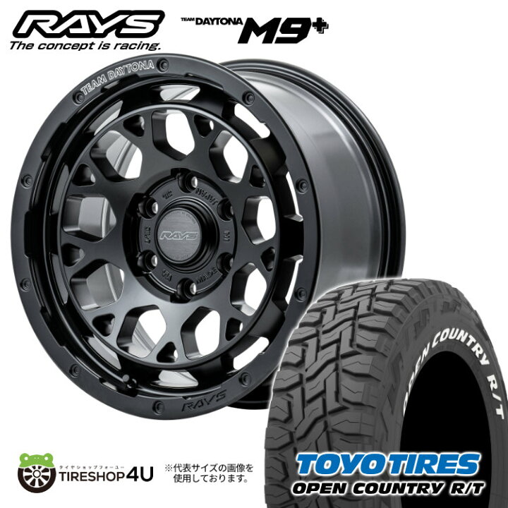 楽天市場】【最大2,000円OFF】【取付対象】RAYS TEAM DAYTONA M9+ 16 
