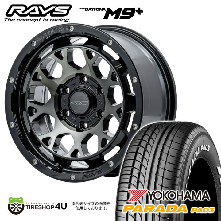 rays M9 17インチ +32 テレーングリッパー265/65/17