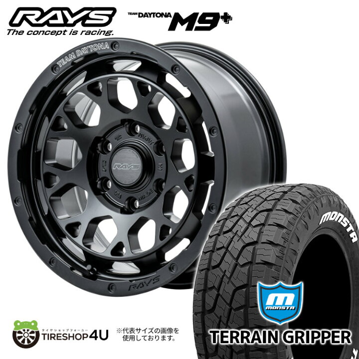 楽天市場】【取付対象】 RAYS TEAM DAYTONA M9+ 17×8.0J 6/139.7 +20 