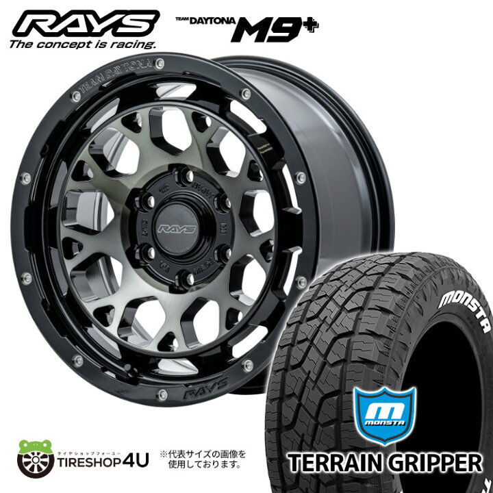 楽天市場】【取付対象】RAYS TEAM DAYTONA M9+ 16×6.5J 6/139.7 +38 