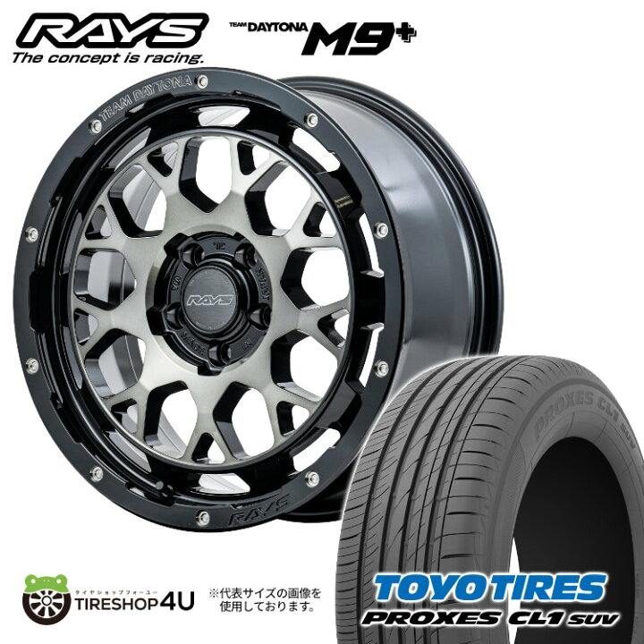 楽天市場】【取付対象】RAYS TEAM DAYTONA M9+ 16×7.0J 5/100 +48 