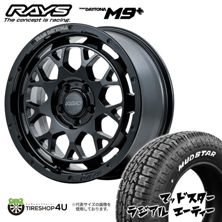 楽天市場】【取付対象】RAYS TEAM DAYTONA M9+ 16×7.0J 5/100 +48 