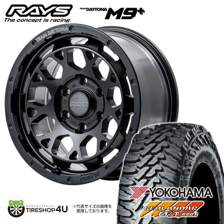 楽天市場】【取付対象】RAYS TEAM DAYTONA M9+ 17×8.0J 6/139.7 +20 
