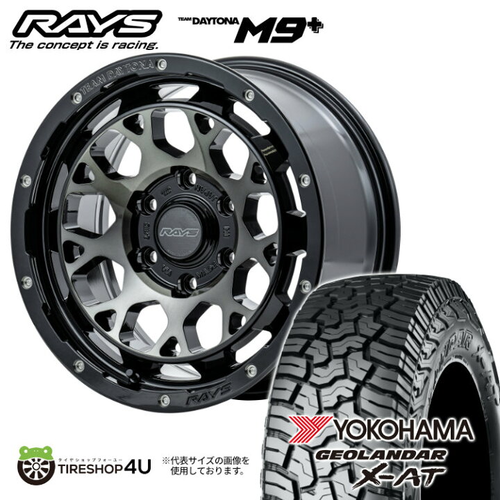 楽天市場】【取付対象】 RAYS TEAM DAYTONA M9+ 17×8.0J 6/139.7 +20 