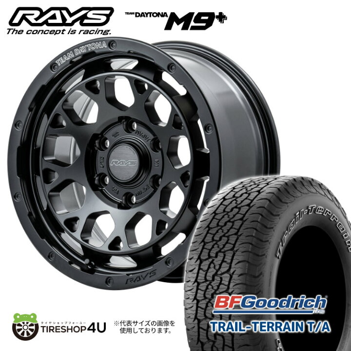 楽天市場】RAYS TEAM DAYTONA M9+ 17×8.0J 6/139.7 +0 セミグロス 