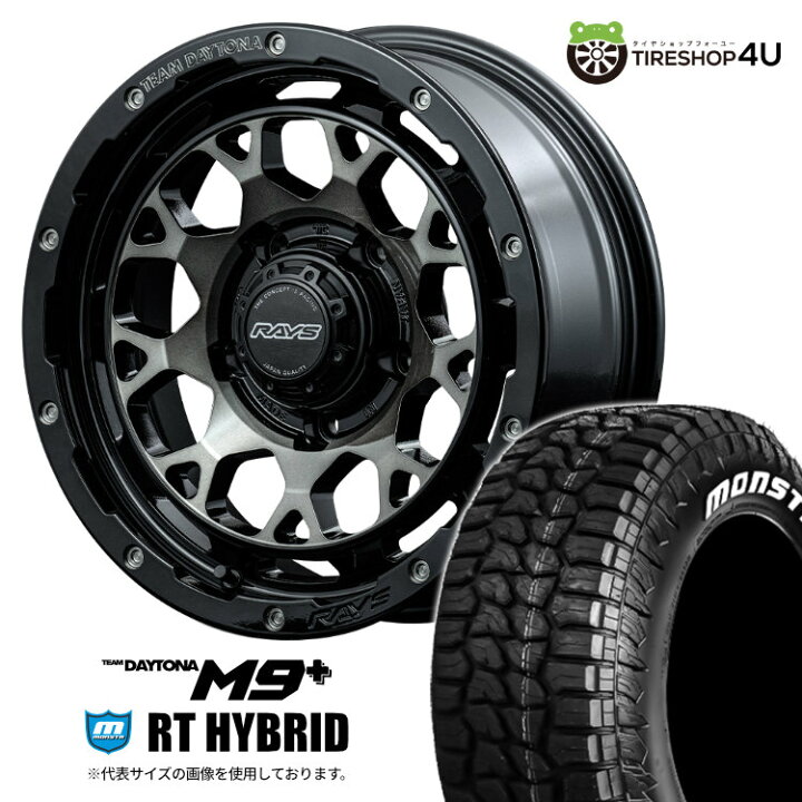 楽天市場】【取付対象】 RAYS DAYTONA M9+ 16×5.5J 5/139.7 20 BEL 