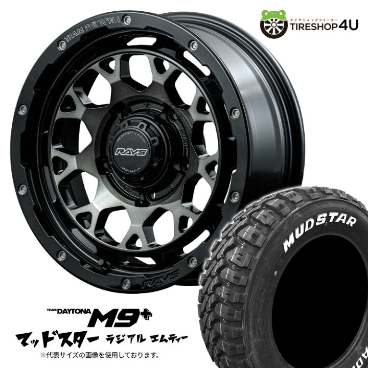 楽天市場】【取付対象】 RAYS DAYTONA M9+ 16×6.0J 5/139.7 -5 BEL 