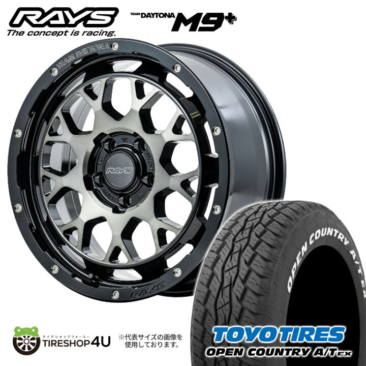 楽天市場】【取付対象】 RAYS DAYTONA M9+ 18×7.5J 5/114.3 32/38/45 