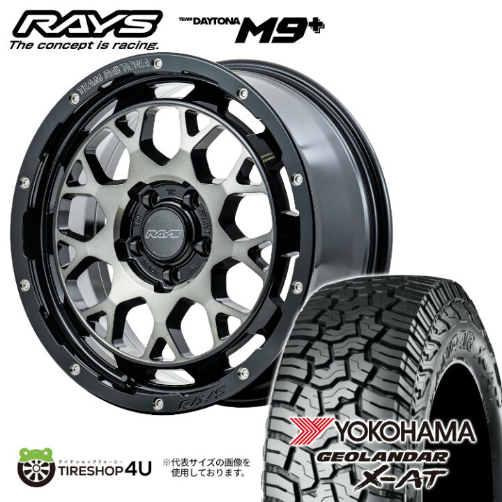 楽天市場】【取付対象】 RAYS DAYTONA M9+ 17×7.0J 5/127 40 BEL 