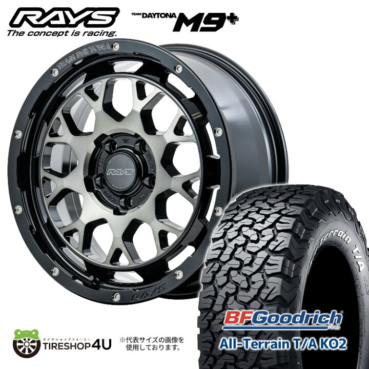 楽天市場】【取付対象】 RAYS DAYTONA M9+ 17×7.0J 5/114.3 +32/40 BEL 