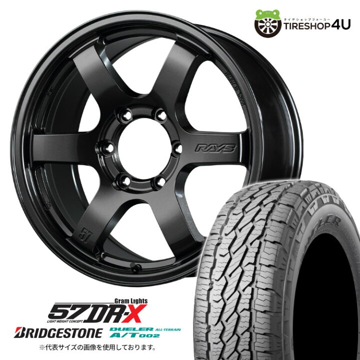 楽天市場】【最大P10倍】RAYS 57DR-X 18×8.5J 6/139.7 +52 AXZ 