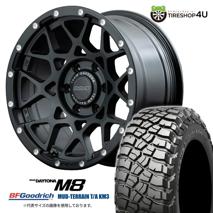 楽天市場】【取付対象】 RAYS DAYTONA M8 17×8.5J 6/139.7 +0/+10選択 