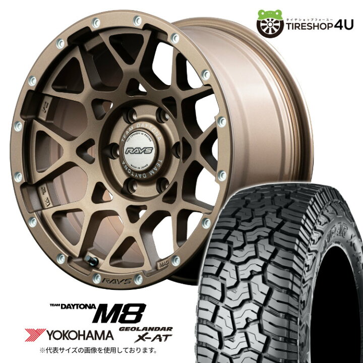 楽天市場】【取付対象】 RAYS DAYTONA M8 17×8.5J 6/139.7 0/+10選択 