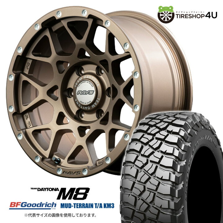 楽天市場】【取付対象】 RAYS DAYTONA M8 17×8.5J 6/139.7 0/+10選択 