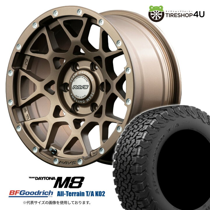楽天市場】【取付対象】 RAYS DAYTONA M8 20×9.0J 6/139.7 47/37 Z5 