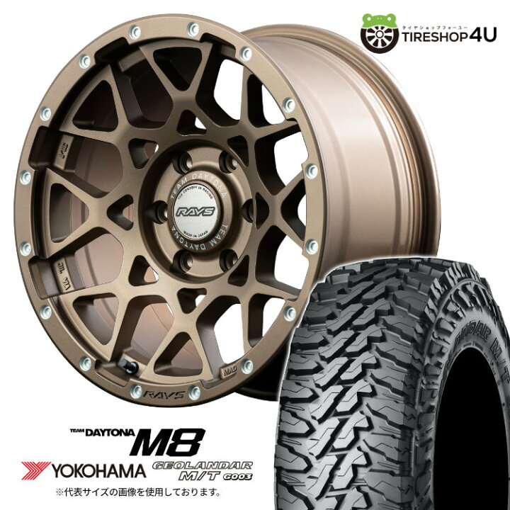 プラド150 後期タイヤホイールセットレイズデイトナM8 ダークブロンズ 