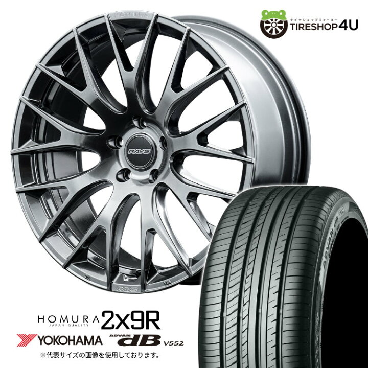 楽天市場】RAYS HOMURA 2×9R 21×9.0J 5/114.3 +45 HDJ DMCサイド 