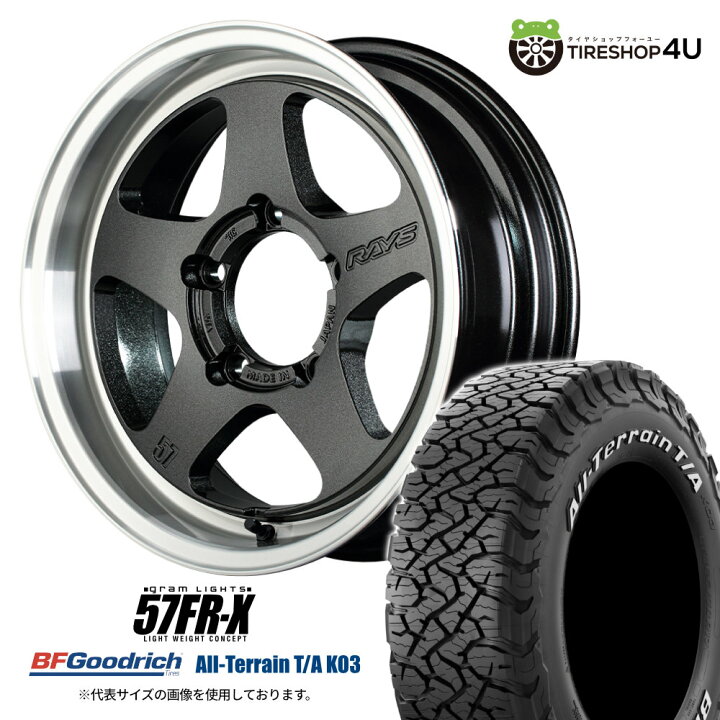 楽天市場】【取付対象】RAYS gram LIGHTS 57FR-X 16×7.0J 5/139.7 -15 