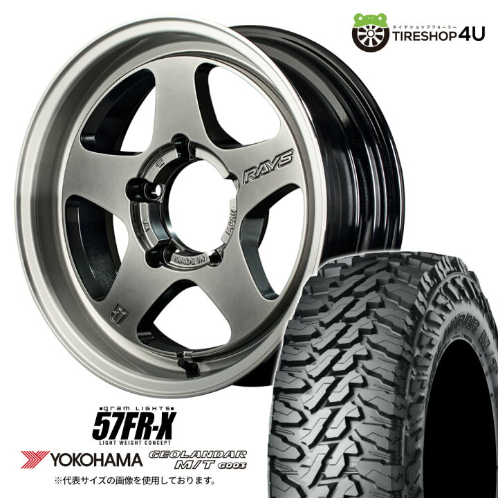 楽天市場】【取付対象】RAYS gram LIGHTS 57FR-X 16×5.5J 5/139.7 +20 