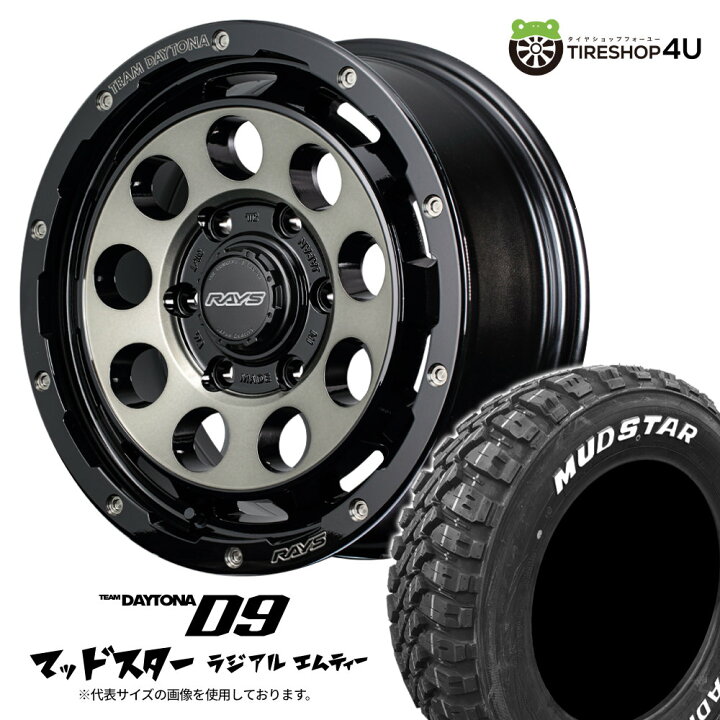 楽天市場】【取付対象】RAYS DAYTONA D9 16×6.5J 6/139.7 +38 BEL 
