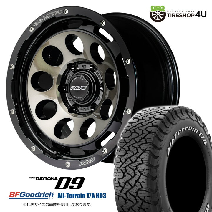 楽天市場】【取付対象】RAYS DAYTONA D9 17×8.5J 6/139.7 +10 BEL 