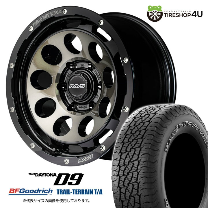 楽天市場】【取付対象】RAYS DAYTONA D9 17×8.5J 6/139.7 +10 BEL 