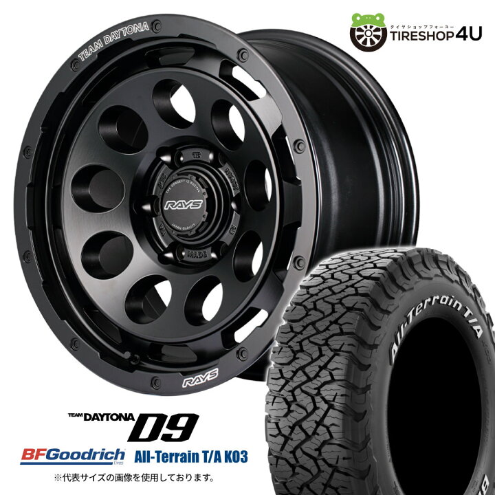 楽天市場】【取付対象】RAYS DAYTONA D9 17×8.5J 6/139.7 10 BOJ 