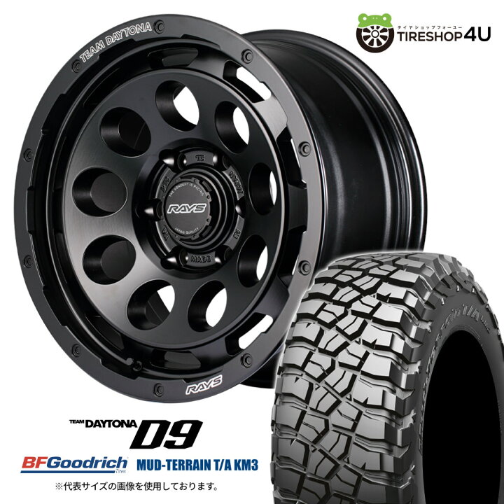 楽天市場】【取付対象】RAYS DAYTONA D9 17×8.5J 6/139.7 +10 BOJ 