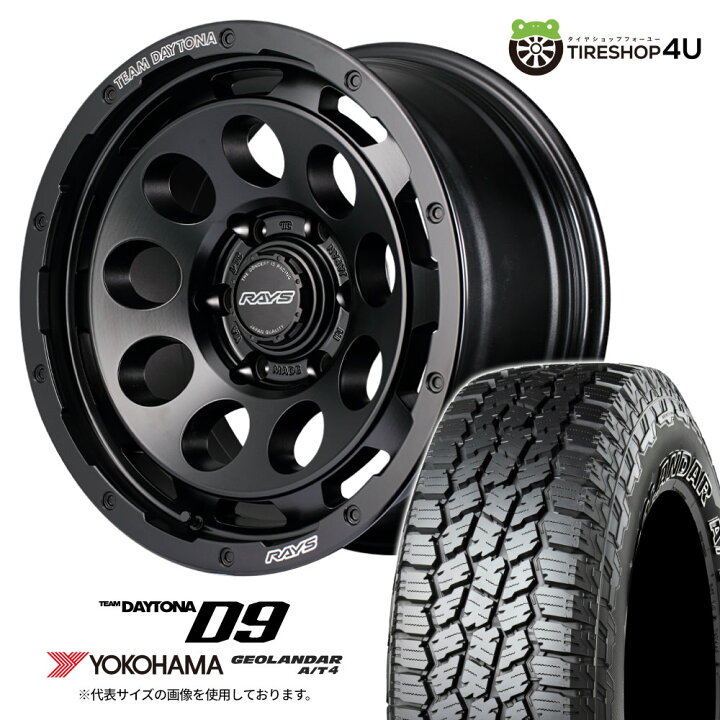 楽天市場】【取付対象】RAYS DAYTONA D9 17×8.5J 6/139.7 +10 BOJ 