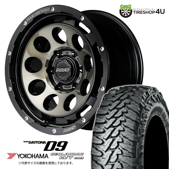 楽天市場】【最大2,000円OFF】RAYS DAYTONA D9 17×8.5J 6/139.7 +10 