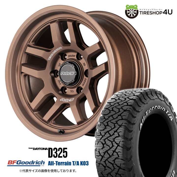楽天市場】【取付対象】RAYS DAYTONA D325 17×8.5J 6/139.7 +0 JPJ 