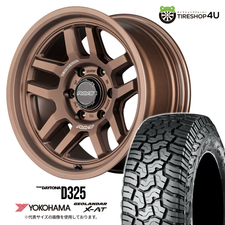 楽天市場】【取付対象】RAYS DAYTONA D325 17×8.5J 6/139.7 0 JPJ 