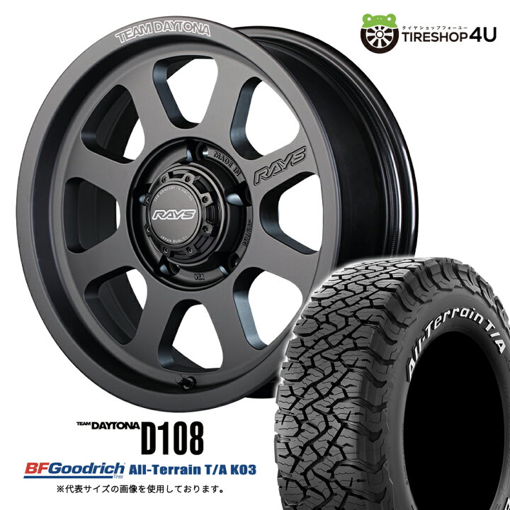 楽天市場】【取付対象】 RAYS DAYTONA D108 16×6.0J 5/139.7 -5 BPJ 