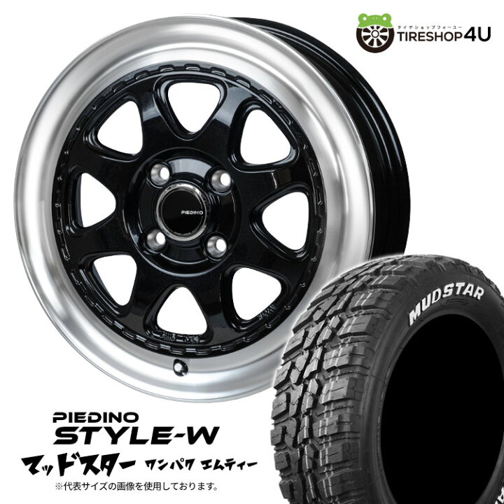 楽天市場】【取付対象】 MONZA JAPAN PIEDINO STYLE-W 14×4.5J 4/100 