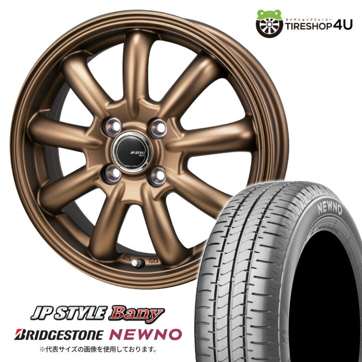 楽天市場】【取付対象】 MONZA JAPAN JP-STYLE Bany 14×4.5J 4/100 +45 