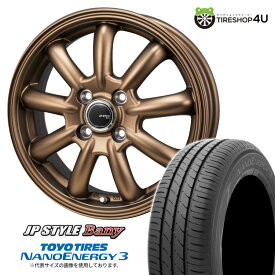 【最大2,000円OFF】【取付対象】 MONZA JAPAN JP-STYLE Bany 15×4.5J 4/100 45 MBR マットブロンズ TOYO NANOENERGY 3 165/55R15 75V サマータイヤホイール 4本セット 15インチ ジャパン三陽 バーニー トーヨー ナノエナジー3 【 軽自動車 カスタム軽トラック 】